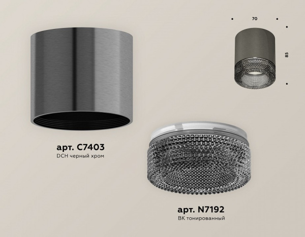 Накладной светильник Ambrella Light XS XS7403004