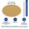 Душевая стойка WasserKRAFT A155.262.201.BG матовое золото