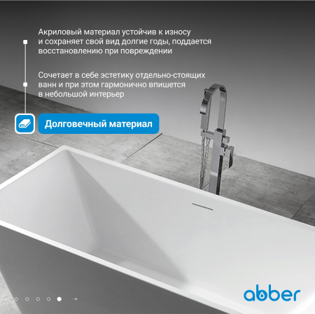 Акриловая ванна Abber 170x80 AB9212-1.7