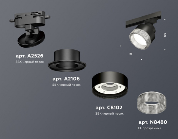 Светильник на штанге Ambrella Light XT XT8102040