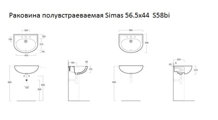 Раковина Simas S58bi*1