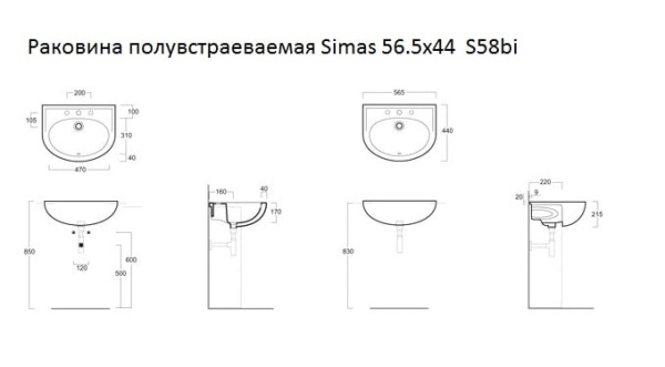 Раковина Simas S58bi*1
