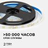 Лента светодиодная OGM  LSE-246