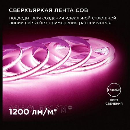 Лента светодиодная Apeyron Electrics  215ОО