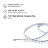 Комплект с лентой светодиодной Apeyron Electrics  10-55