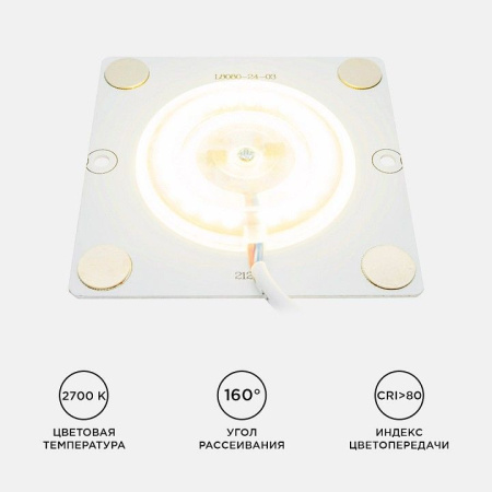 Модуль светодиодный Apeyron Electrics  02-18