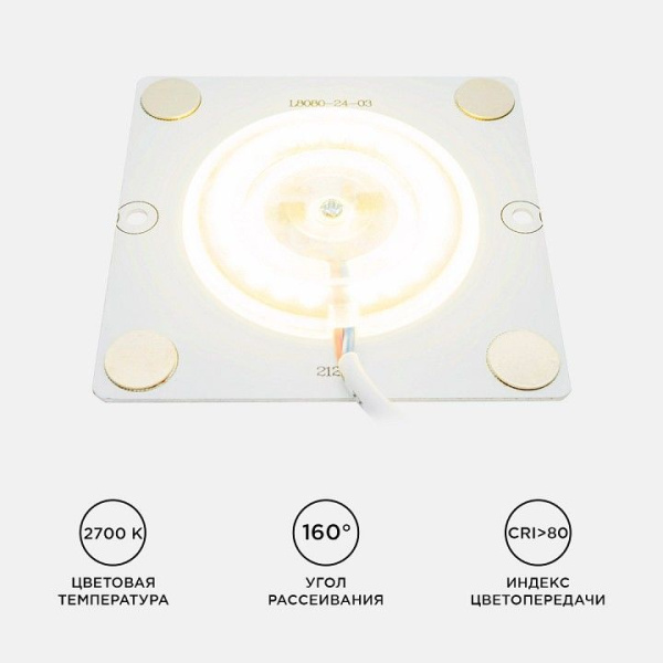Модуль светодиодный Apeyron Electrics  02-18