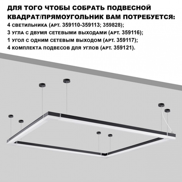 Накладной светильник Novotech OVER 359828
