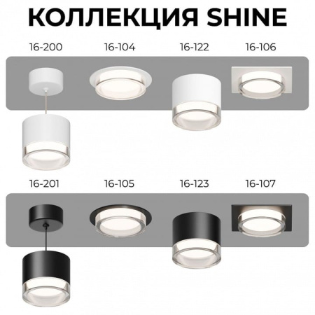 Встраиваемый светильник Apeyron Electrics Shine 16-107