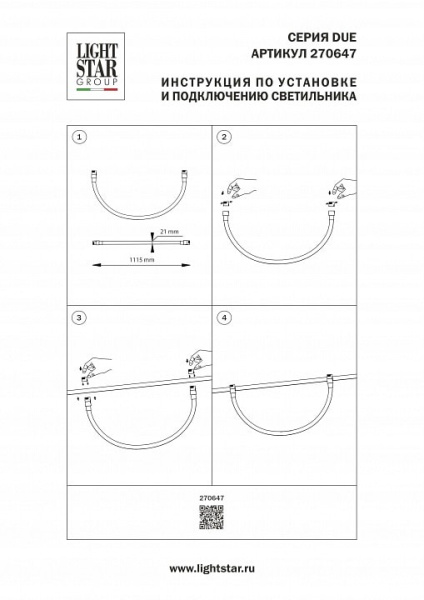 Подвесной светильник Lightstar Due Hermes 270647