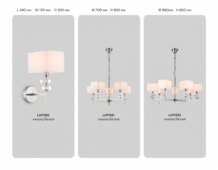 Бра Ambrella Light HIGH LIGHT LH71325