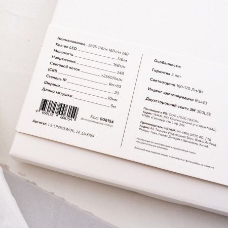 Лента светодиодная LEDS POWER LUX160 006154