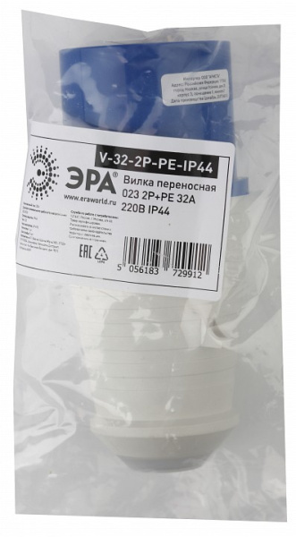 Вилка прямая 2P+PE Эра  V-32-2P-PE-IP44