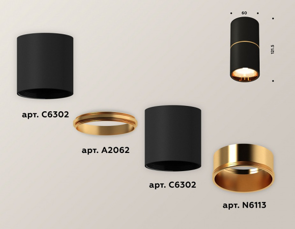 Накладной светильник Ambrella Light XS XS6302082