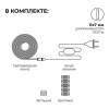 Комплект с лентой светодиодной Apeyron Electrics  10-104