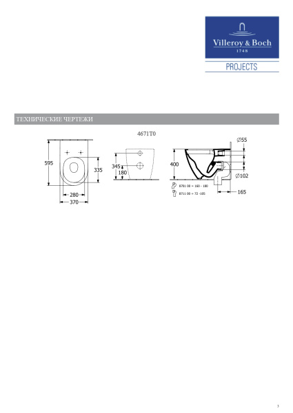 Приставной унитаз Villeroy&Boch Subway 3.0 4671T0R1