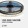 Лента светодиодная OGM  LSE-275