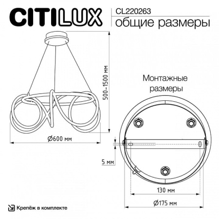 Подвесной светильник Citilux PYTHON CL220263