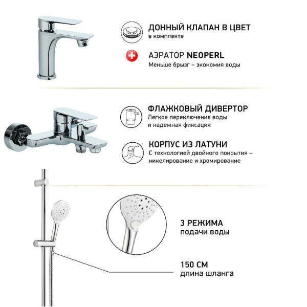 Комплект смесителей Paini Garda 76CRSET4 с душевым гарнитуром
