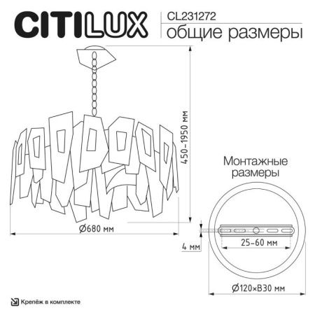 Подвесная люстра Citilux DART CL231272