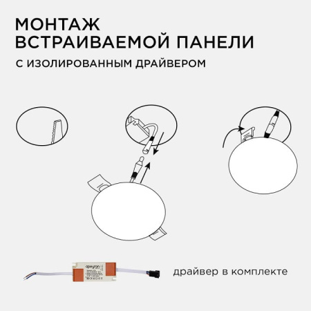 Встраиваемый светильник Apeyron Electrics  06-104
