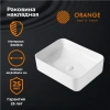Раковина 46,5x35 см Orange B02-460W