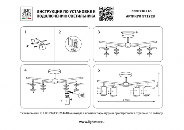Люстра на штанге Lightstar Rullo LR728374864