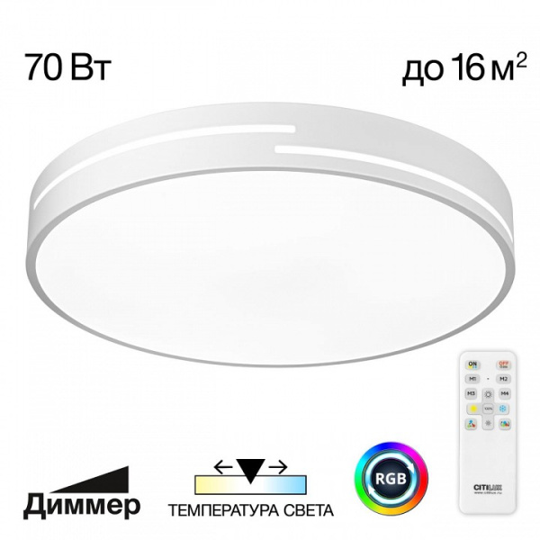Накладной светильник Citilux Купер Лайн CL72470GL0