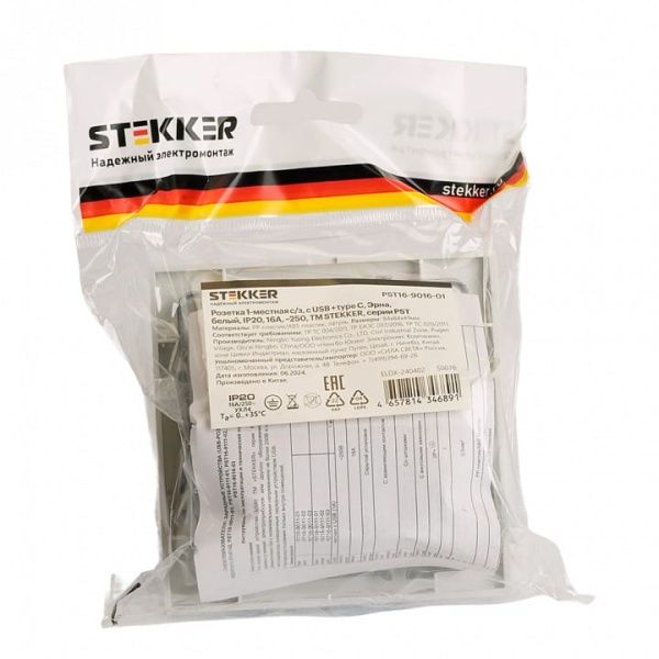 Розетка с заземлением и 2хUSB type A и C Stekker Эрна 50076