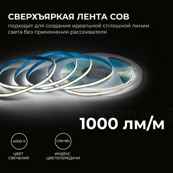 Лента светодиодная Apeyron Electrics  00-385