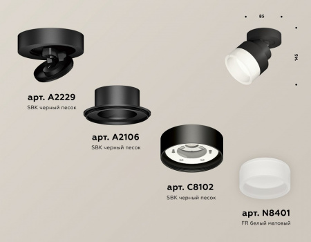 Спот Ambrella Light XM XM8102020
