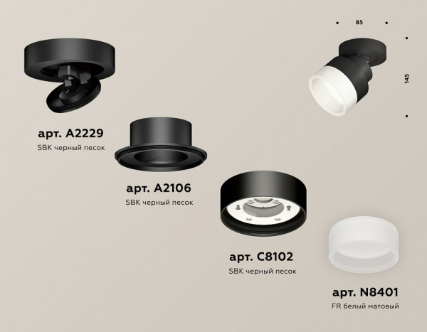 Спот Ambrella Light XM XM8102020