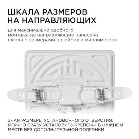 Встраиваемый светильник Apeyron Electrics  06-115