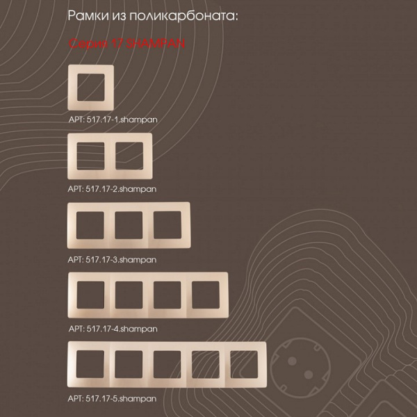 Розетка Ethernet RJ-45 без рамки Arte Milano am-217 217.45-2.shampan