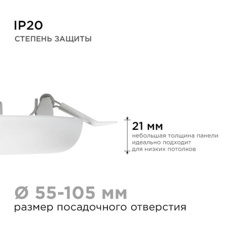 Встраиваемый светильник Apeyron Electrics  06-106