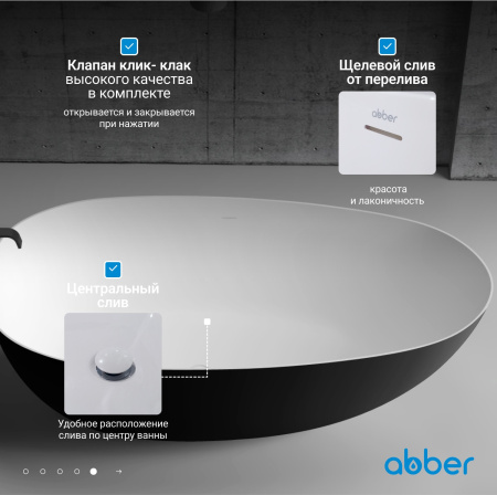 Акриловая ванна Abber 170x80 AB9211MB