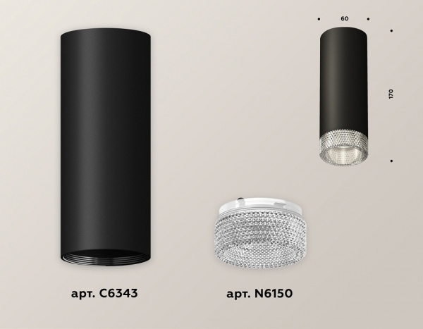 Накладной светильник Ambrella Light XS XS6343020