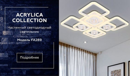 Накладной светильник Ambrella Light FA FA289