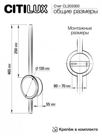 Бра Citilux Стиг CL203300