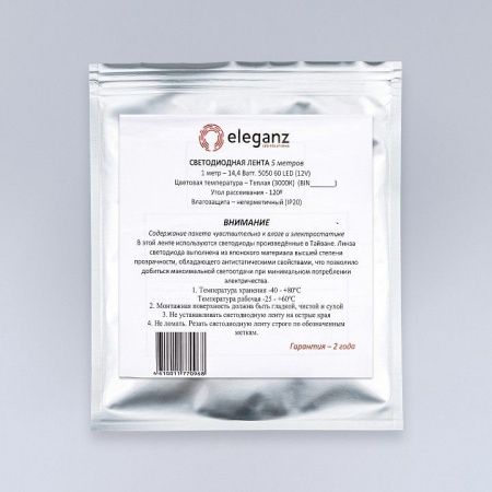 Лента светодиодная Eleganz  EL-SS-14WW