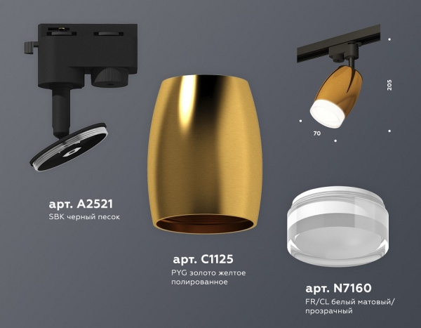 Светильник на штанге Ambrella Light XT XT1125012