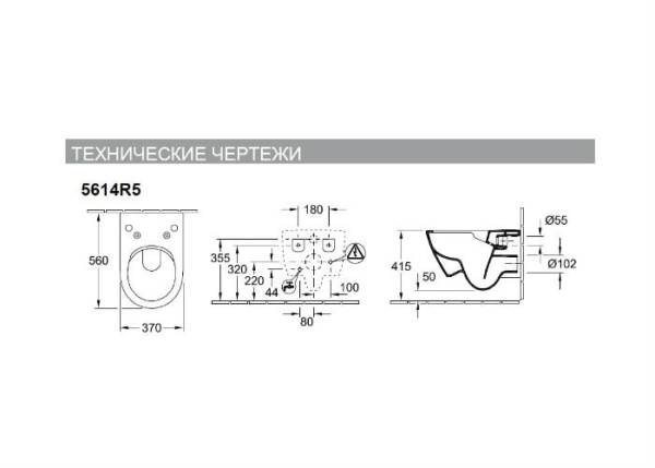 Подвесной унитаз Villeroy&Boch Subway 2.0 5614R5R1 безободковый