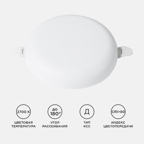 Встраиваемый светильник Apeyron Electrics  06-103