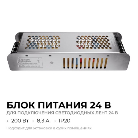 Блок питания Apeyron Electrics  03-158