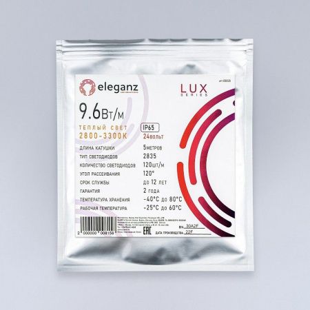 Лента светодиодная Eleganz LUX EL-24V65-96WW