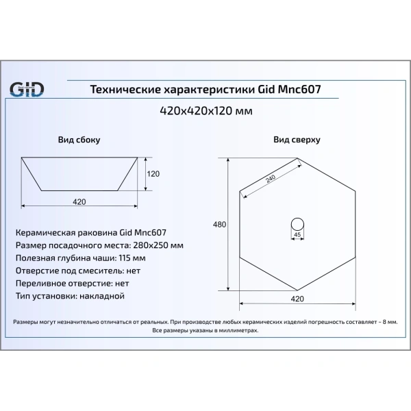 Раковина 42x42 см GID Stone Edition Mnc607