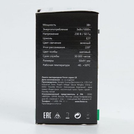 Лампа светодиодная Feron  E27 3Вт K 25922