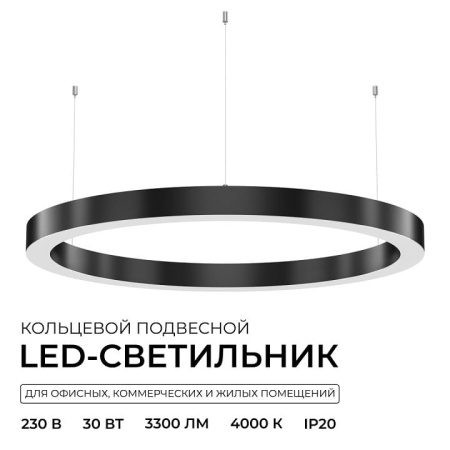 Подвесной светильник Apeyron Electrics OLA R30-019