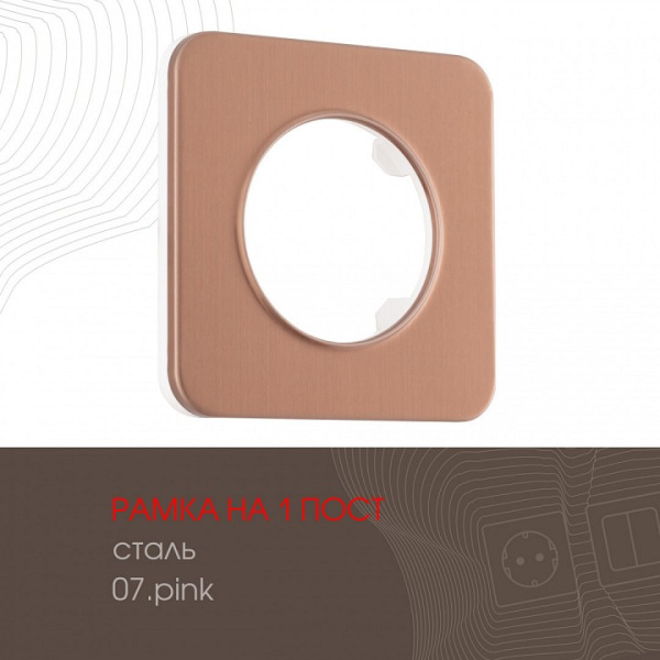 Рамка на 1 пост Arte Milano am-502.07 502.07-1.pink