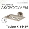 Мыльница WasserKRAFT Tauber K-64469 никель